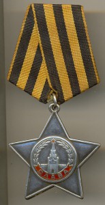 Слава 3-й ст.,  №10545