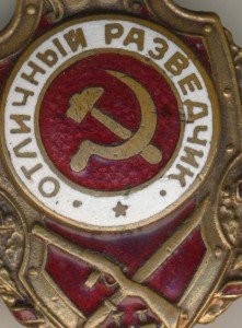 артиллерист, разведчик и др.
