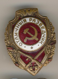 артиллерист, разведчик и др.