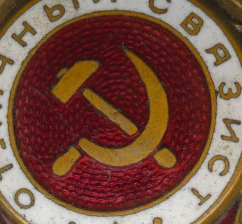 артиллерист, разведчик и др.