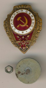артиллерист, разведчик и др.