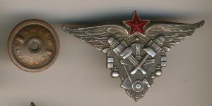 авиационный техник