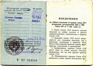 Группа Ананьева