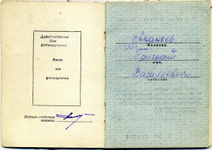 Группа Ананьева