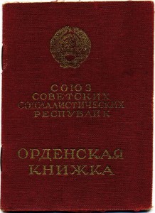 Группа Ананьева