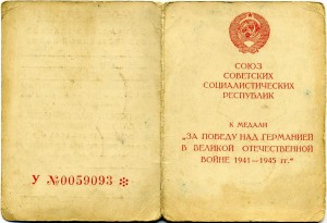 Группа Ананьева