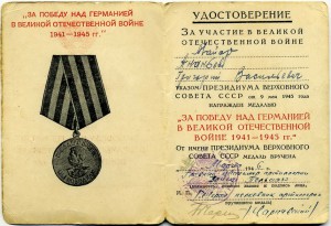 Группа Ананьева