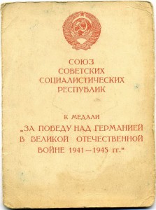 Группа Ананьева