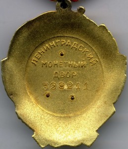 Группа Ананьева