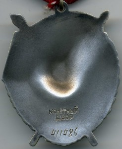 Группа Ананьева