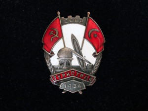 Туркстрой 1934 НКВД, заключённые - подскажите МПЦ