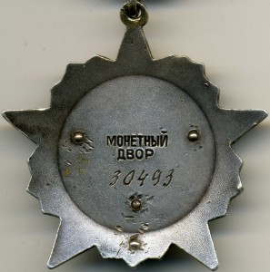 Группа Бутаева