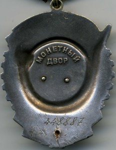 Группа Бутаева