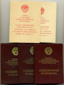 Группа Бутаева