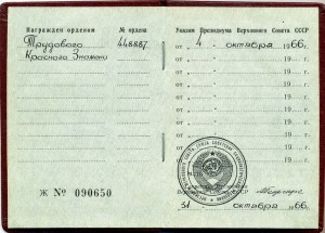 Группа Бутаева