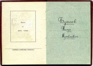 Группа Бутаева