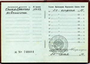 Группа Бутаева