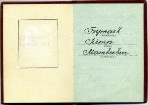 Группа Бутаева