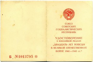 Группа Бутаева