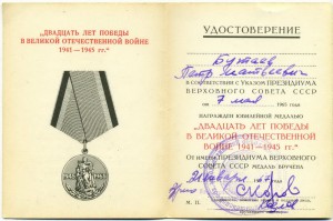 Группа Бутаева