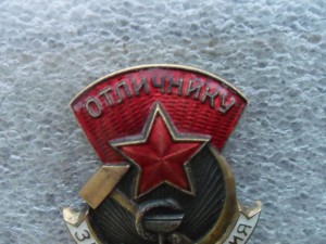 Отличник здравоохранения 20407
