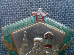 Отличный пограничник МВД