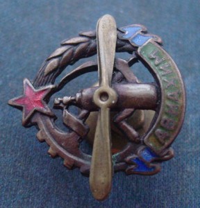 АВИАХИМ