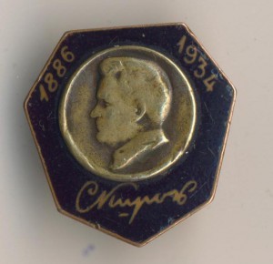 Киров