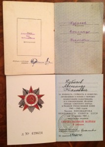 Комплект на одного:3 КЗ+ОВ2(ю)+ЗБЗ+Варшава+Берлин