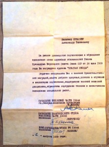 Комплект на одного:3 КЗ+ОВ2(ю)+ЗБЗ+Варшава+Берлин