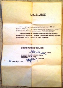 Комплект на одного:3 КЗ+ОВ2(ю)+ЗБЗ+Варшава+Берлин