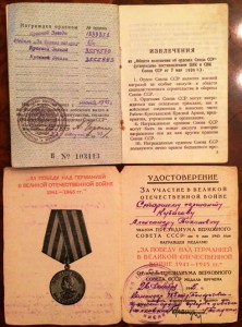 Комплект на одного:3 КЗ+ОВ2(ю)+ЗБЗ+Варшава+Берлин