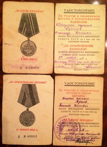 Комплект на одного:3 КЗ+ОВ2(ю)+ЗБЗ+Варшава+Берлин