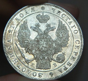 Рубль 1844 Корона меньше