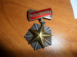 мама с БГ люкс