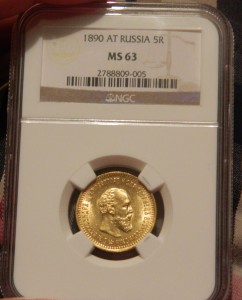 5 рублей 1890 MS63