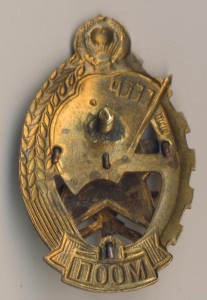 пожарники МВД и МООП