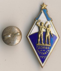 ГДОИФК им. ЛЕСГАФТА 1957