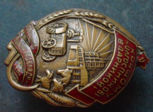 ЛУЧШЕМУ КОЛХОЗНИКУ УДАРНИКУ