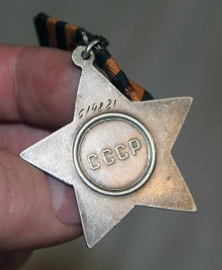 Слава 3й степени №614821 Приятная! Четкий циферблат!