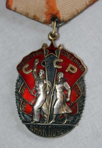 Знак Почета, плоский №162526 Родной сбор, ЭМАЛИ!!!