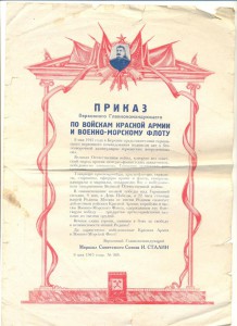 Касмынин 12 благодарностей +доки