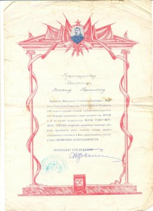 Касмынин 12 благодарностей +доки