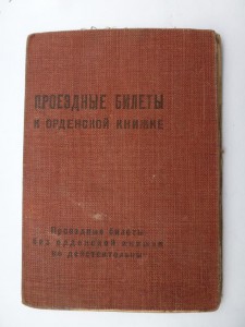 Куча документов на Хаета Менделя Наумовича