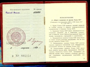 ОК на КЗ 11450