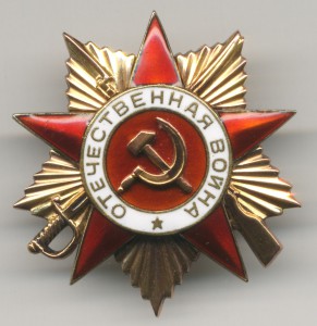 ОВ 1 № 165***