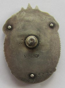 Знак Почета, №12792, с док-ом.