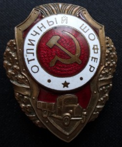 ОТЛИЧНЫЙ ШОФЕР МТХ