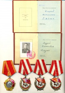 Р!!! НКВД, кавалер известная личность!!!