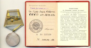 Р!!! НКВД, кавалер известная личность!!!